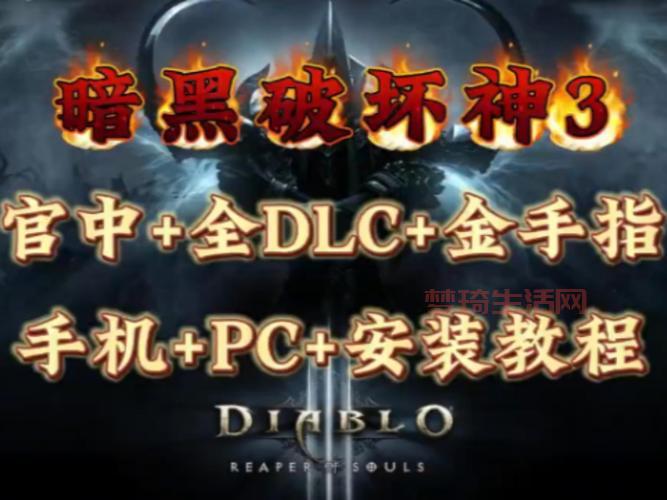 暗黑破坏神3注册超简单，只需这几步轻松搞定！