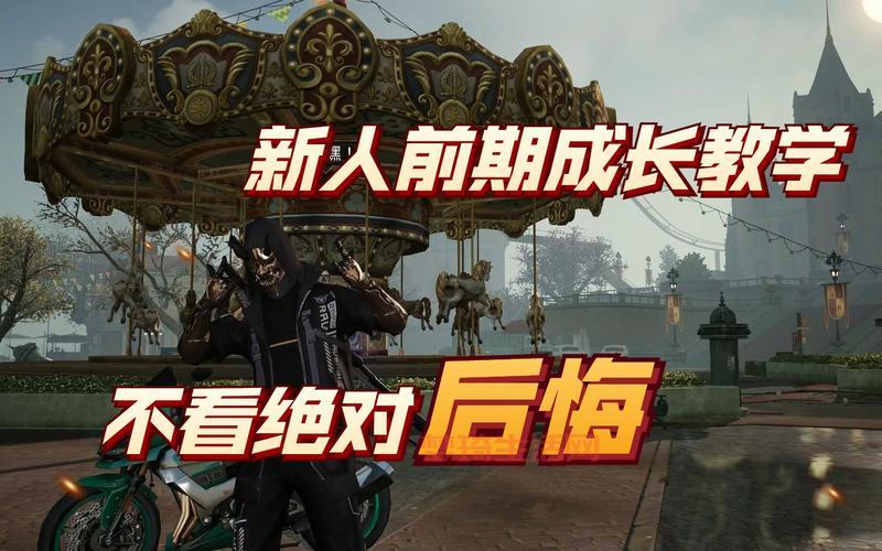 觉醒2攻略来了！新手快速上手少走弯路！