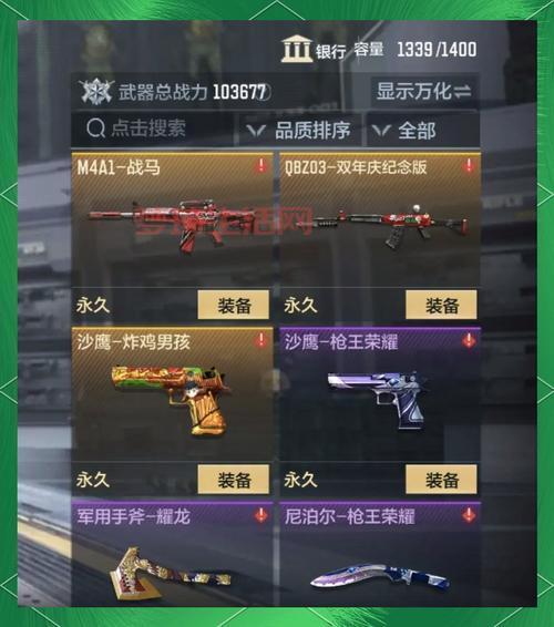 穿越火线怎么获得稀有武器？快速获取装备技巧！