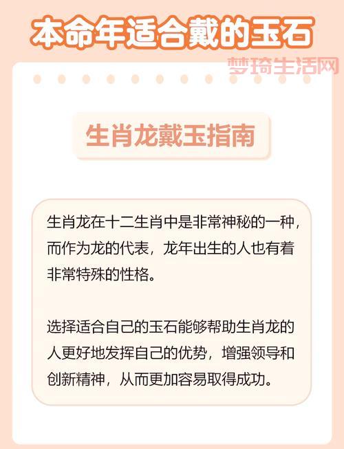 1940年属什么生肖？这年出生的属龙人性格揭秘！