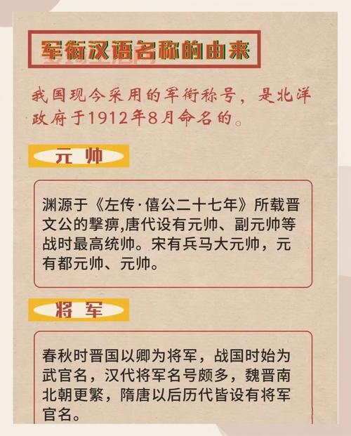 骁骑校尉是什么级别的官职？看完你就清楚了！