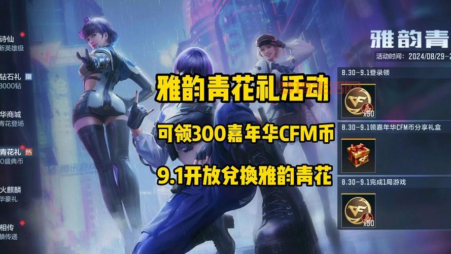 cf活动怎么参加？新手必看超详细攻略来啦！