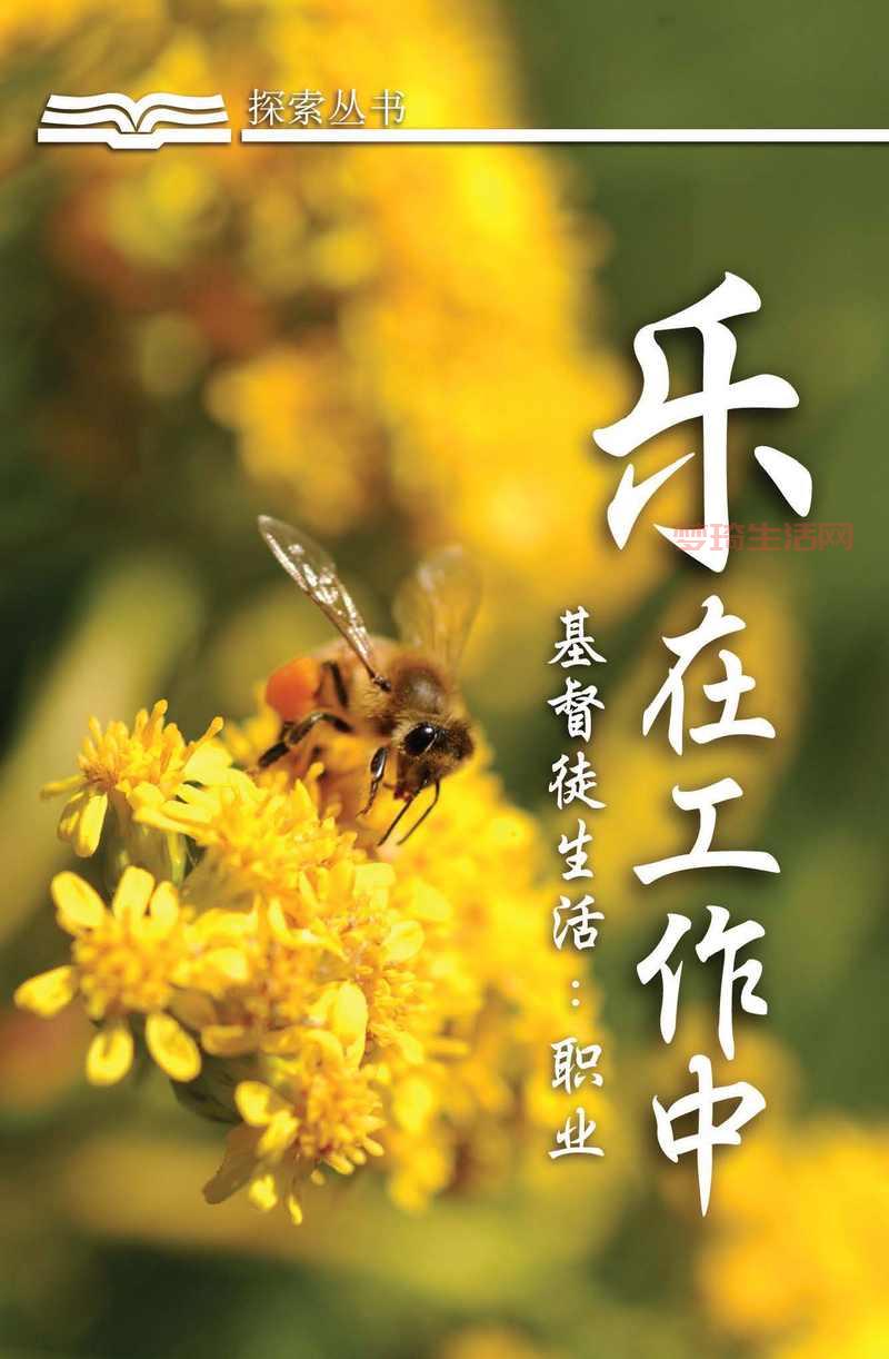 昆虫学家都在哪工作？带你了解真实的工作环境！