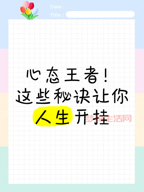 排位赛怎么打心态好？避免心态爆炸的几个方法！