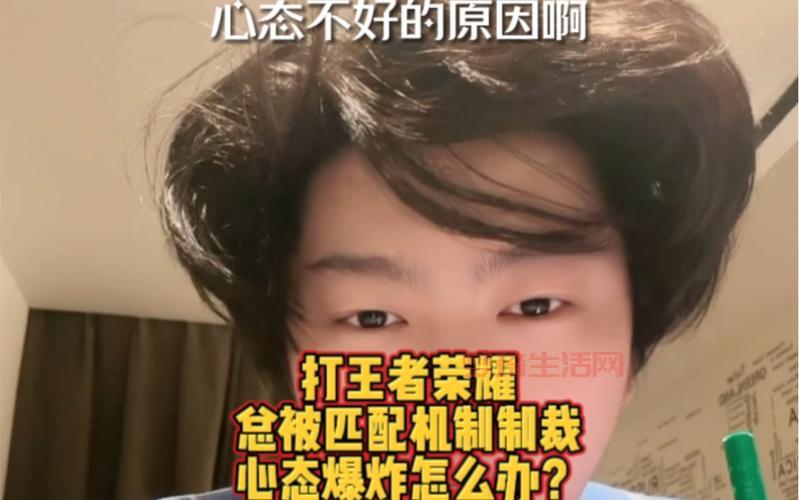 排位赛怎么打心态好？避免心态爆炸的几个方法！