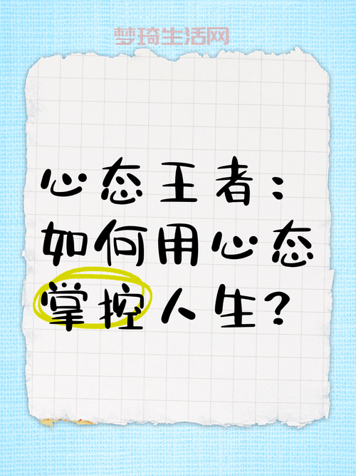 排位赛怎么打心态好？避免心态爆炸的几个方法！