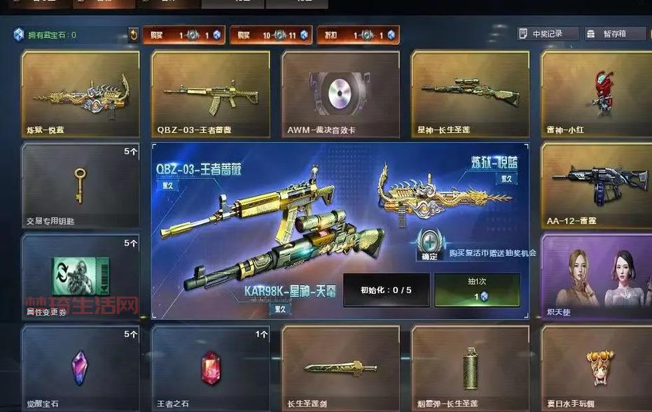cf王者轮回抽奖技巧，这样抽更容易中大奖！