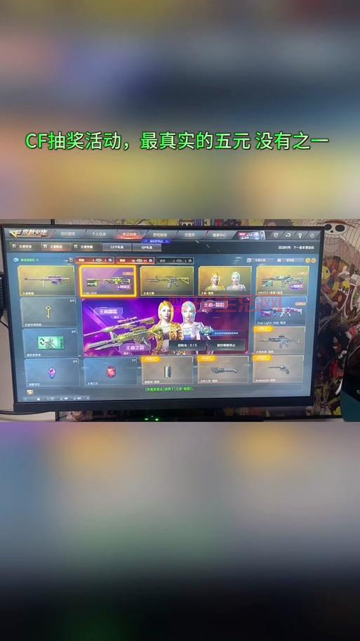 cf王者轮回抽奖技巧，这样抽更容易中大奖！