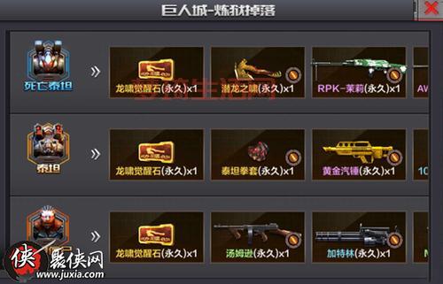 cf挑战模式奖励有哪些？这些奖励你绝对不能错过！
