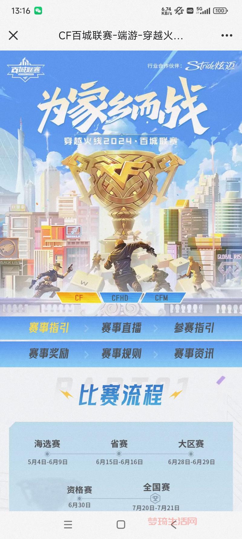 cf挑战模式奖励有哪些？这些奖励你绝对不能错过！
