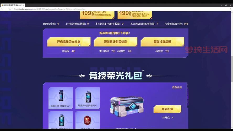 cf商城活动有哪些？最新优惠折扣信息都在这！