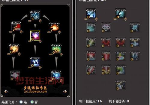 诛仙2怎么快速升级？内含详细升级攻略！