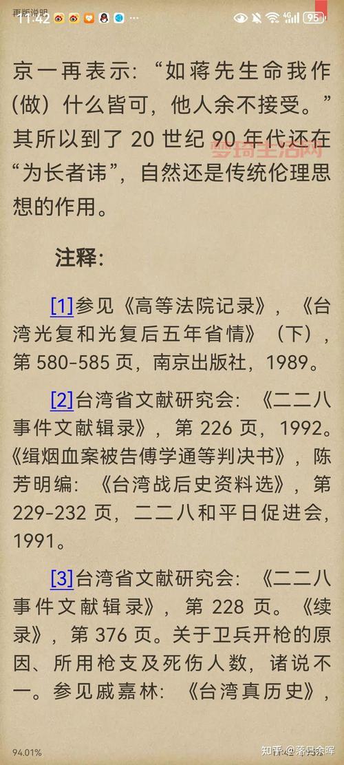 二二八起义的真相是啥？这几个原因你必须知道！
