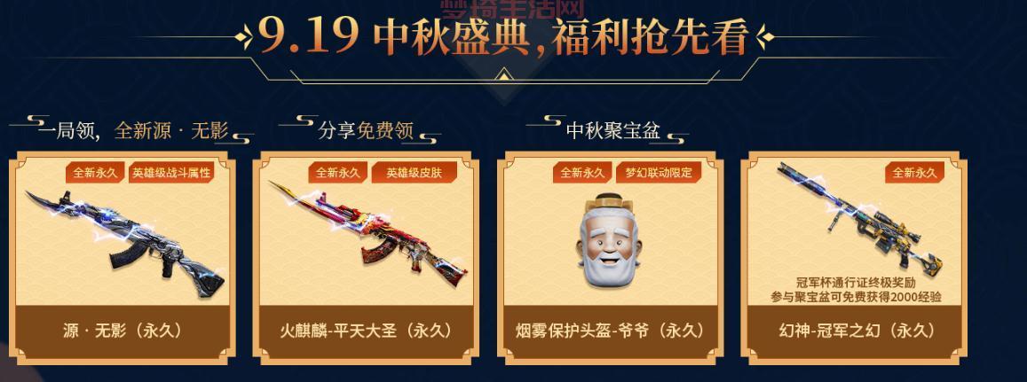 穿越火线中秋活动怎么玩？最全攻略看这里！