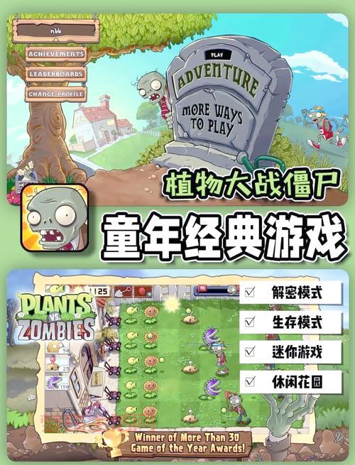 小游戏大全植物大战僵尸免费玩！新手必看攻略！