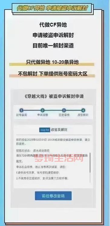 cf封号申诉有用吗？试试这个方法成功率高！
