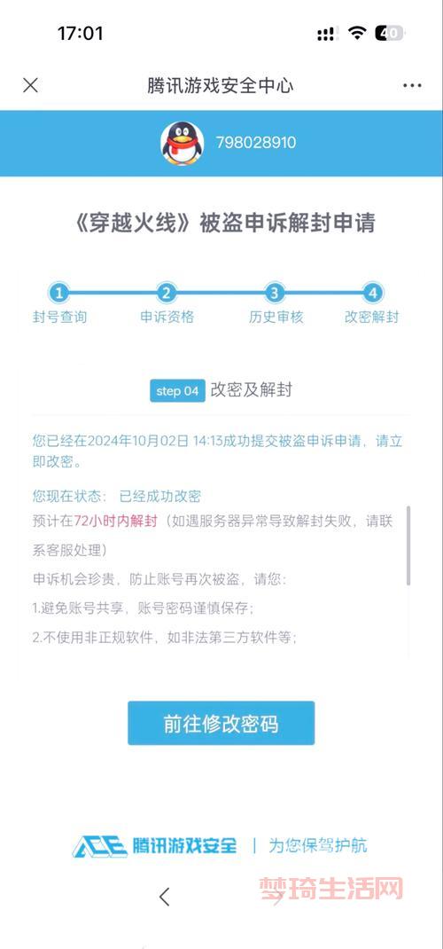 cf封号申诉有用吗？试试这个方法成功率高！