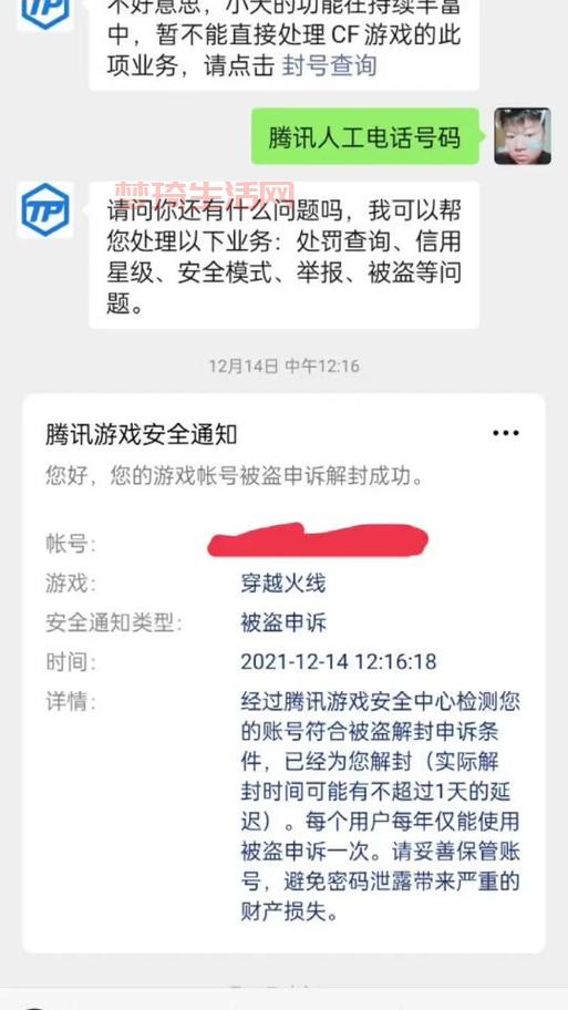 cf封号申诉有用吗？试试这个方法成功率高！
