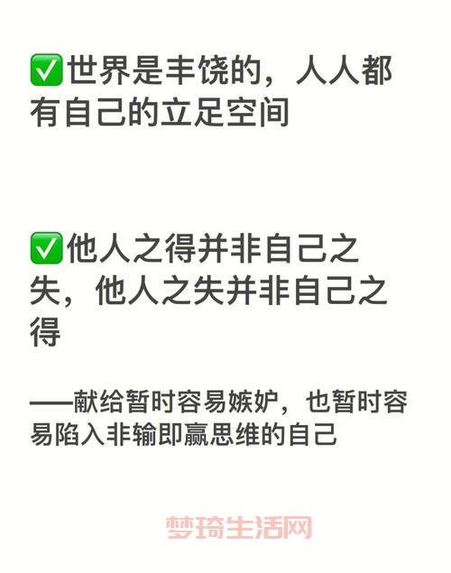 羡慕嫉妒恨正常吗？心理学家来给你分析一下！