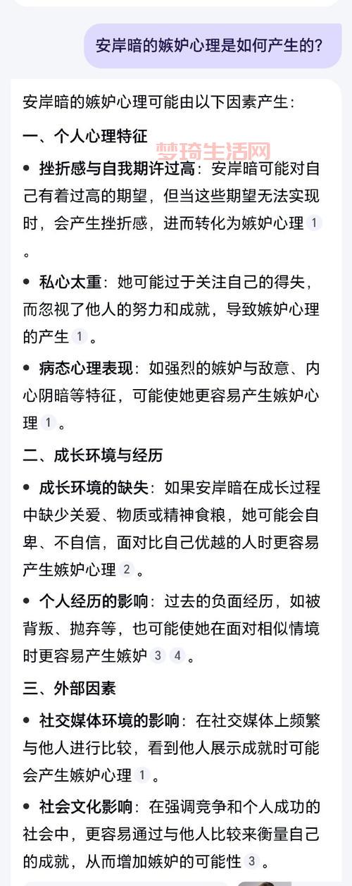 羡慕嫉妒恨正常吗？心理学家来给你分析一下！