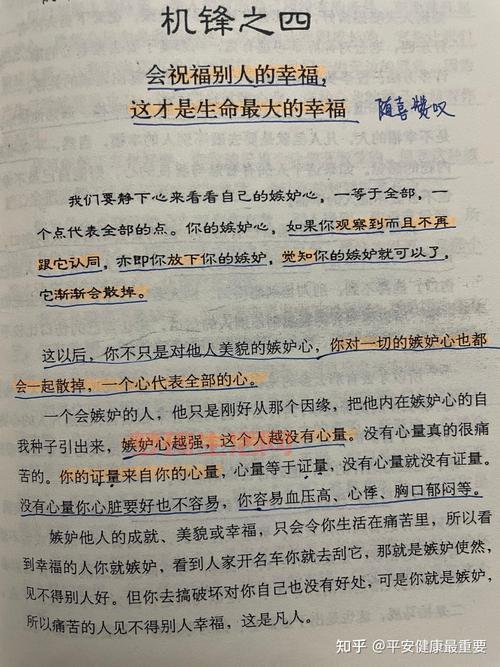 羡慕嫉妒恨正常吗？心理学家来给你分析一下！