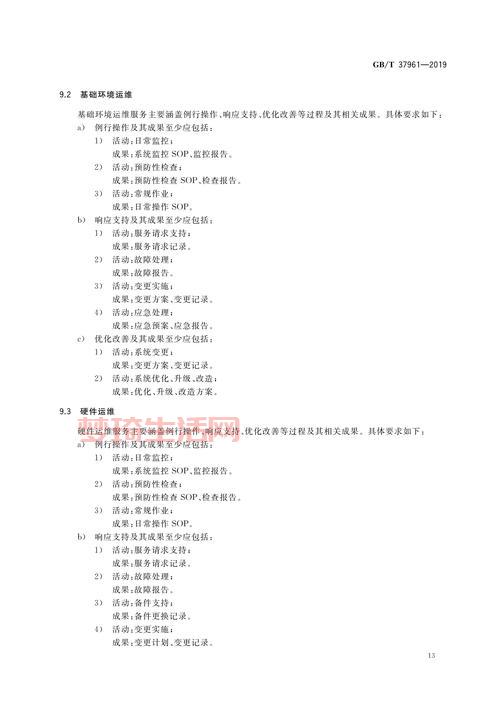 信息技术包括哪些？这篇文章一次性讲清楚！