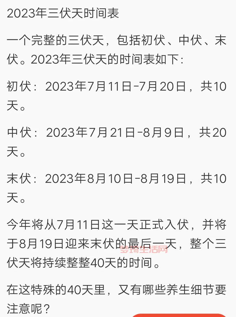 进伏第一天要做什么？(老辈人传下的这些习俗别忘了)