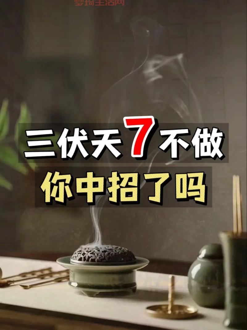 进伏第一天要做什么？(老辈人传下的这些习俗别忘了)