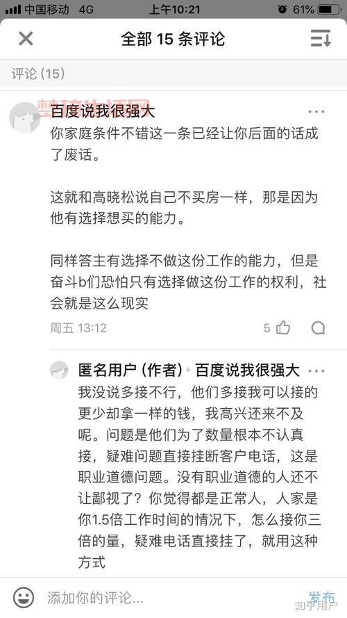 实行995工作制好不好？看看大家都是怎么评价的！