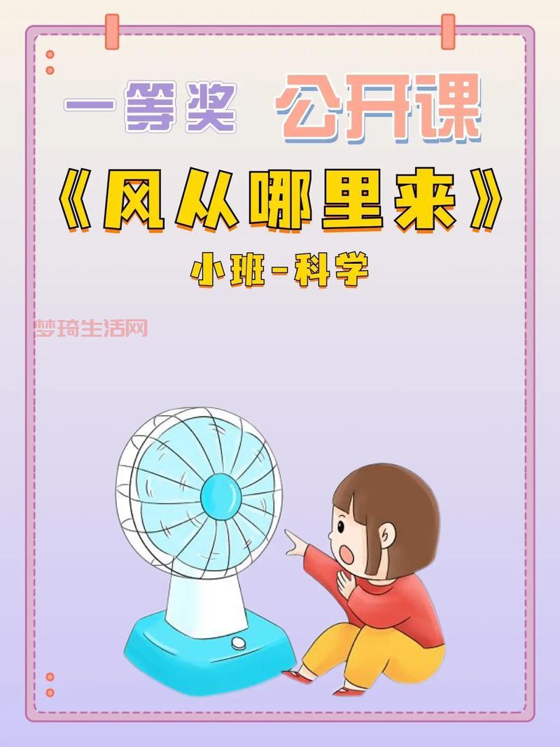 探秘风从哪里来？看完这篇你就懂了空气为啥会动。
