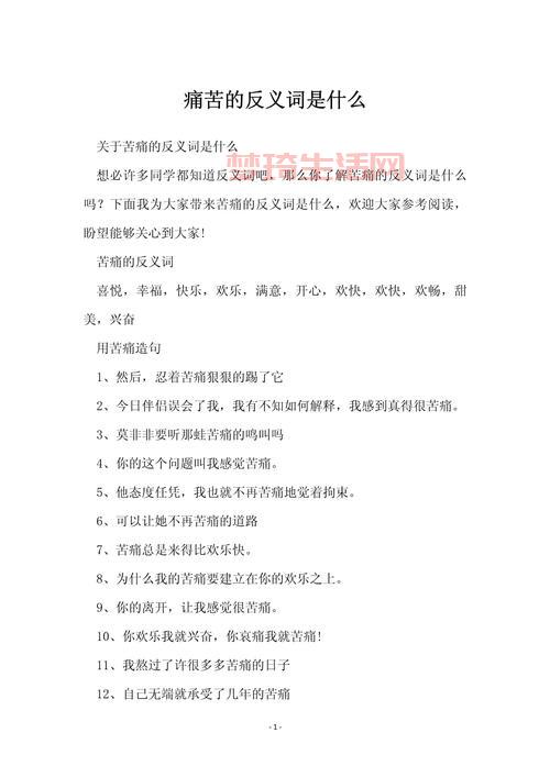 寂寞的反义词有哪些词语？学会这些让你内心世界充实！