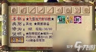 金庸群侠传3加强版秘籍大全！新手快速变强必备攻略！