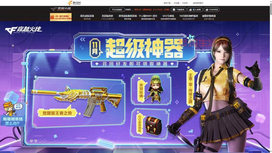 穿越火线最新活动更新了！第一时间掌握福利领取方法！