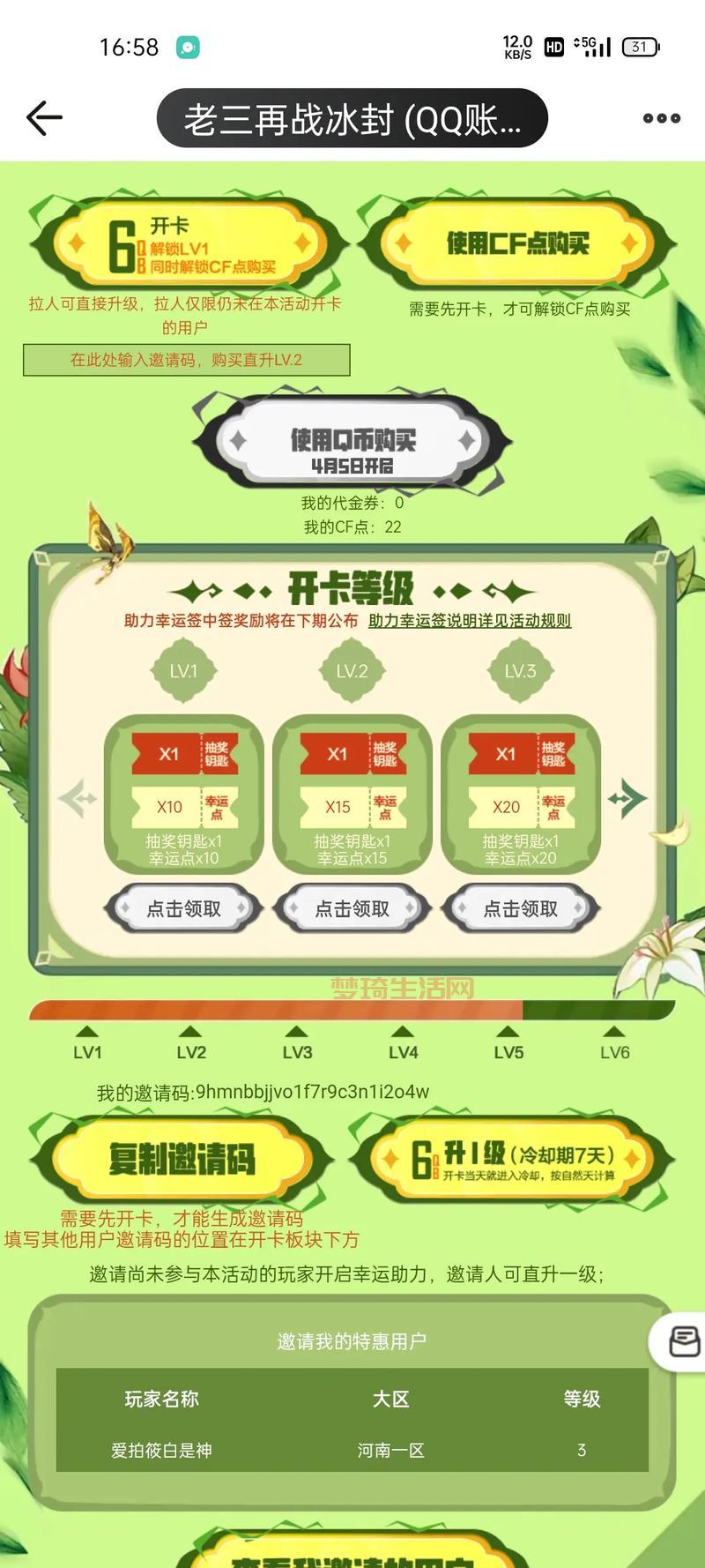 穿越火线最新活动更新了！第一时间掌握福利领取方法！