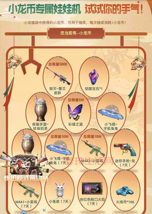 穿越火线最新活动更新了！第一时间掌握福利领取方法！