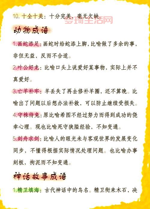 都在问千年王八万年龟下一句，正确的俗语接龙看这里！