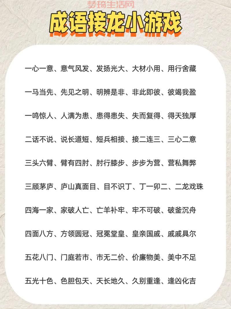 都在问千年王八万年龟下一句，正确的俗语接龙看这里！