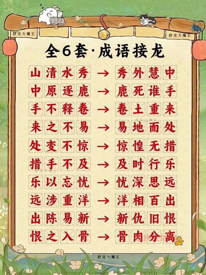 都在问千年王八万年龟下一句，正确的俗语接龙看这里！