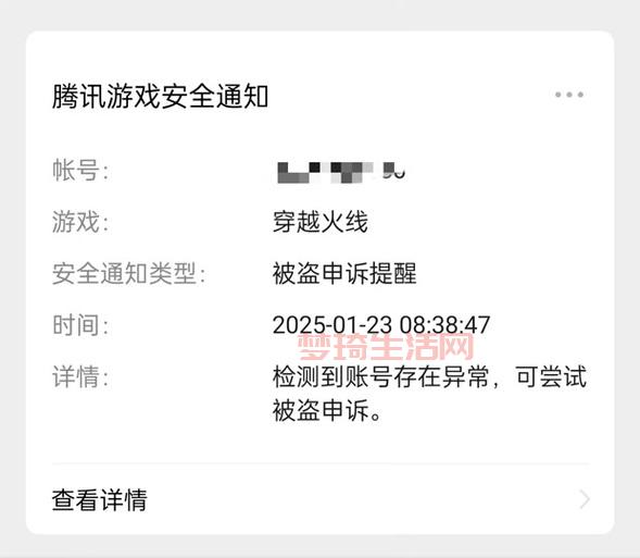 cf号被盗了怎么办能找回吗？教你几招快速申诉！