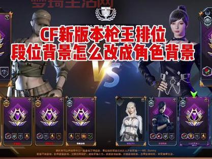 想提高cf排位胜率难吗？试试这几个方法让你变大神！