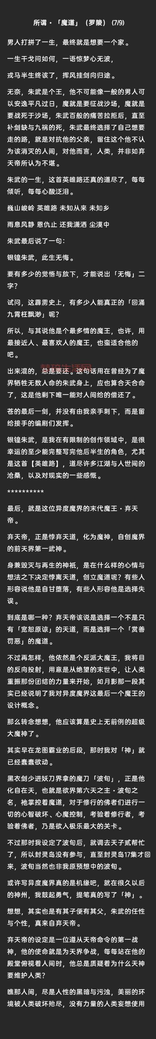 网游之逍遥神转讲了什么？快速了解主角逆袭故事！