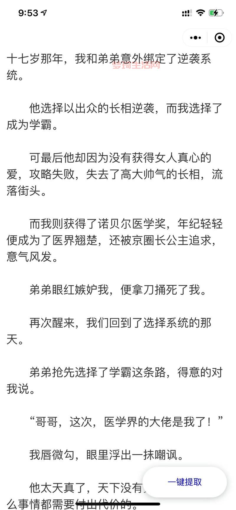 网游之逍遥神转讲了什么？快速了解主角逆袭故事！