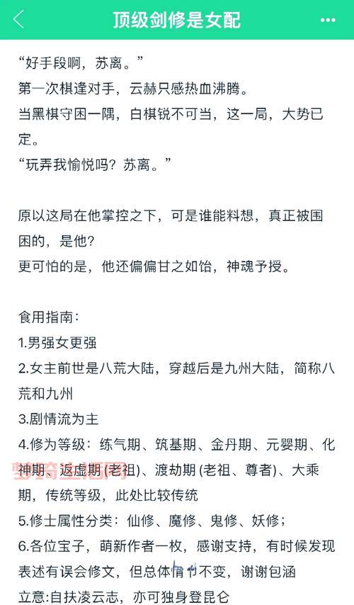 网游之逍遥神转讲了什么？快速了解主角逆袭故事！