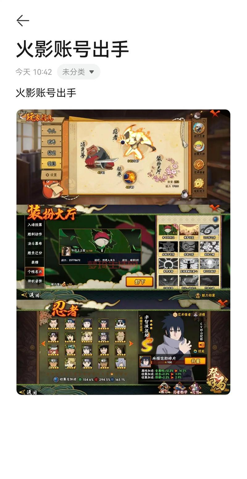 火影忍者分析网深度解读哪里看？这几个网站内容超有料！