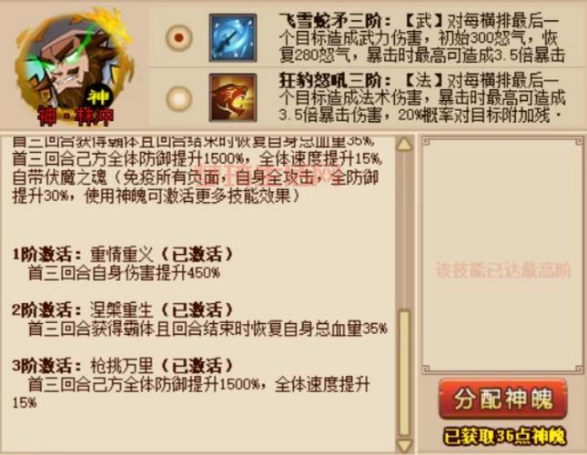 qq水浒燕青怎么样好用吗？新手玩家快速了解！