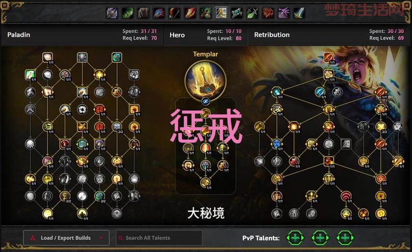 wow惩戒骑天赋选什么好？大神教你wow惩戒骑天赋副本输出最大化！