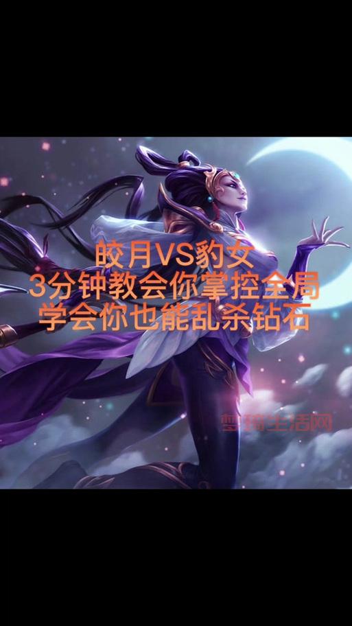皎月神打野教学视频哪里看？手把手教你快速入门！