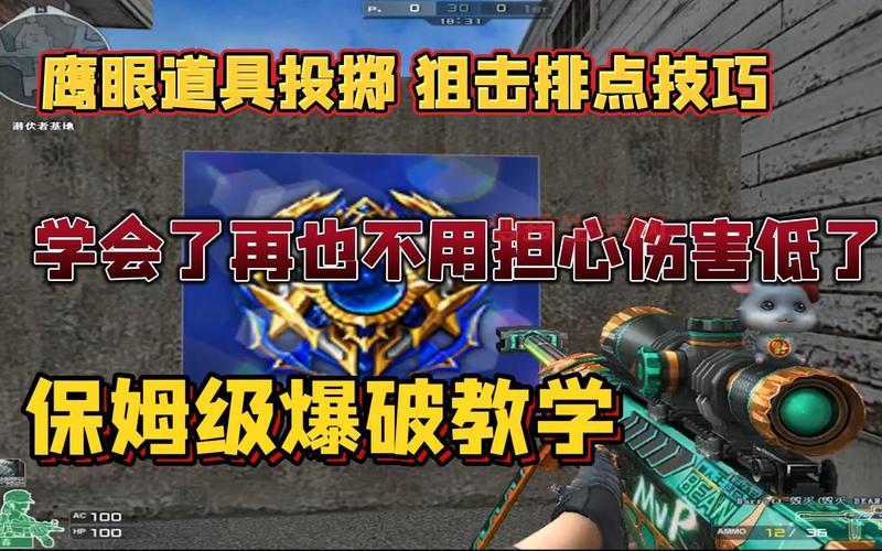 cf新角实战怎么玩厉害？大神分享保姆级教学！