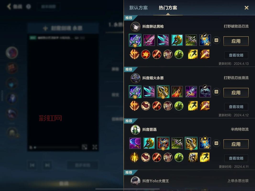 lol凤凰出装哪套最强?高胜率出装方案分享!