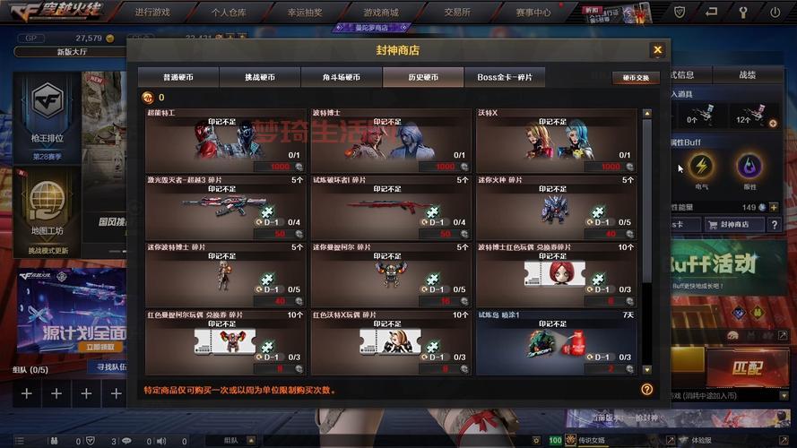 穿越火线体验服和正式服区别大吗？看完这篇你就懂了！